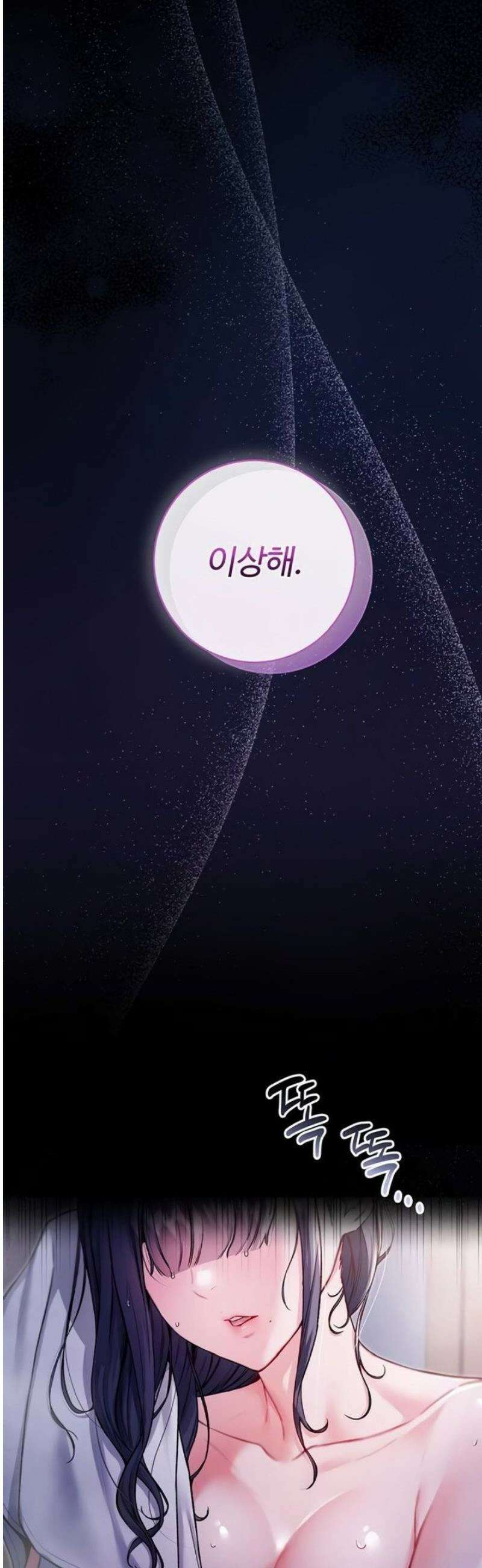 나는 뱀파이어다 3화 88