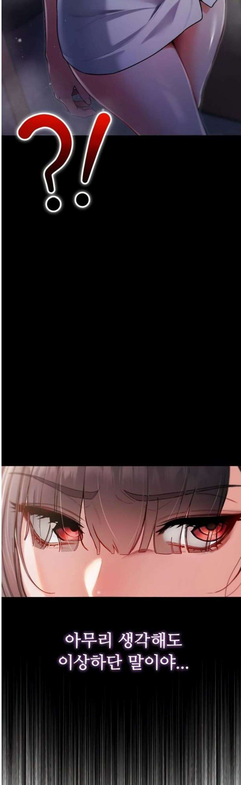나는 뱀파이어다 3화 90