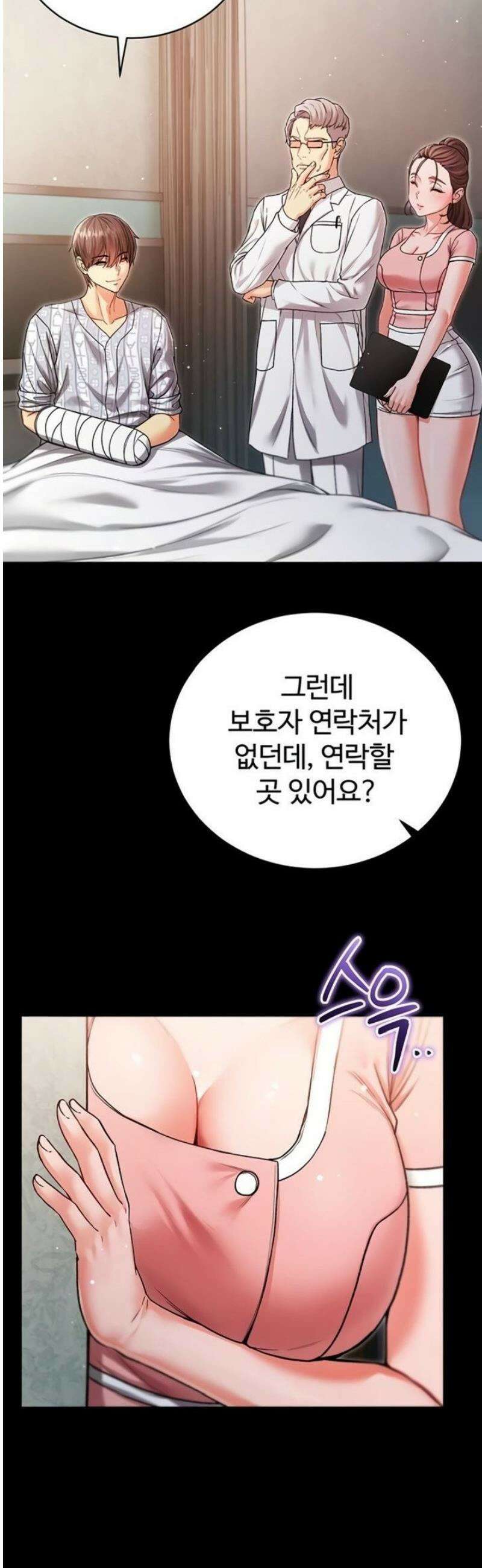 나는 뱀파이어다 3화 97