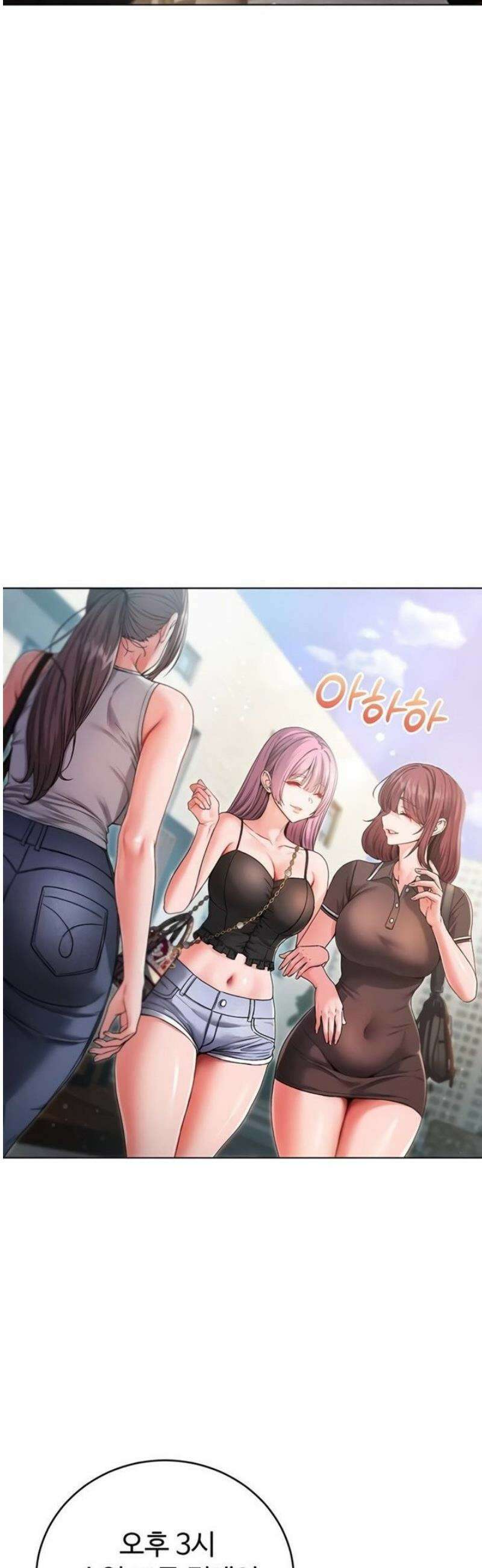 나는 뱀파이어다 3화 101