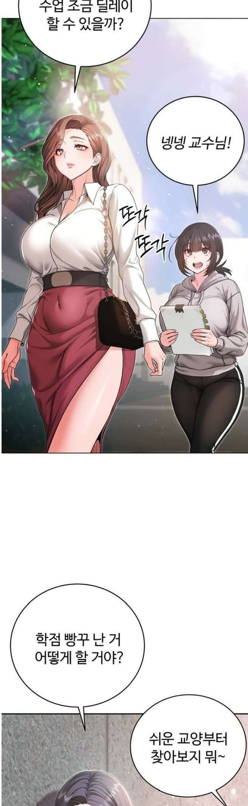 나는 뱀파이어다 3화 102