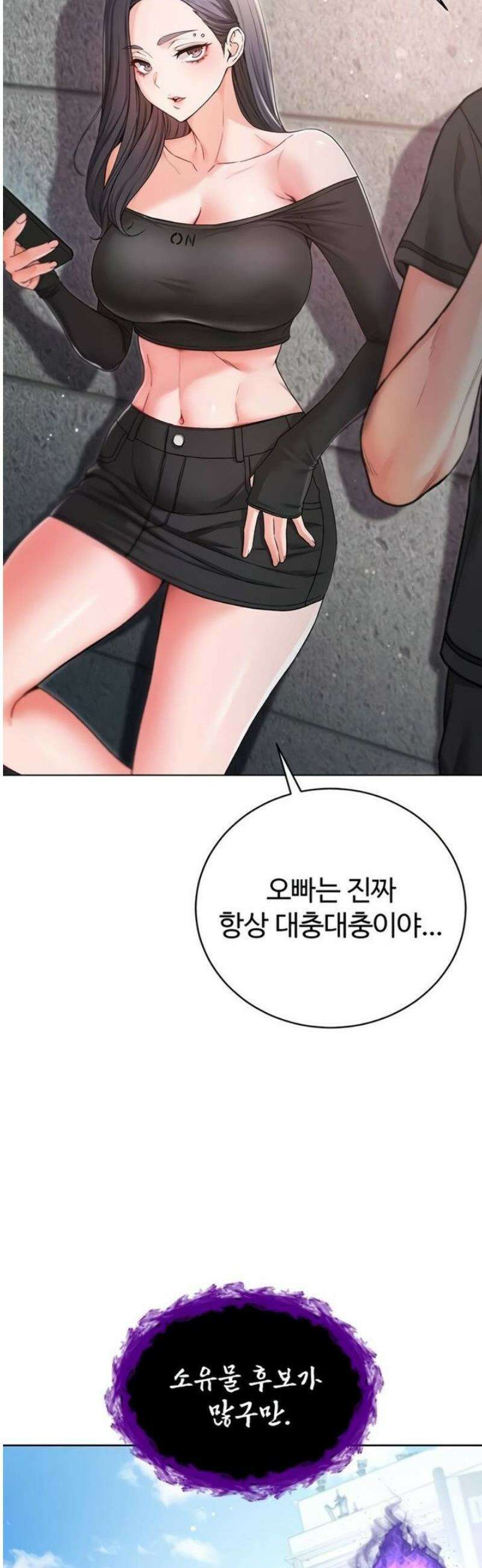 나는 뱀파이어다 3화 103