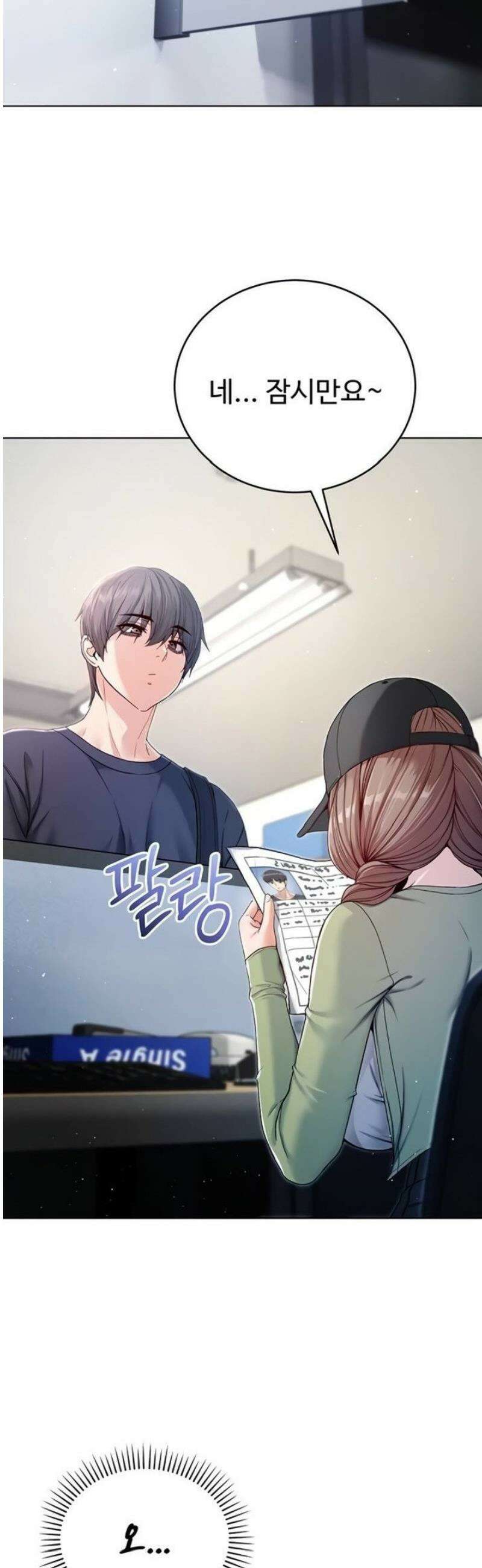 나는 뱀파이어다 3화 105