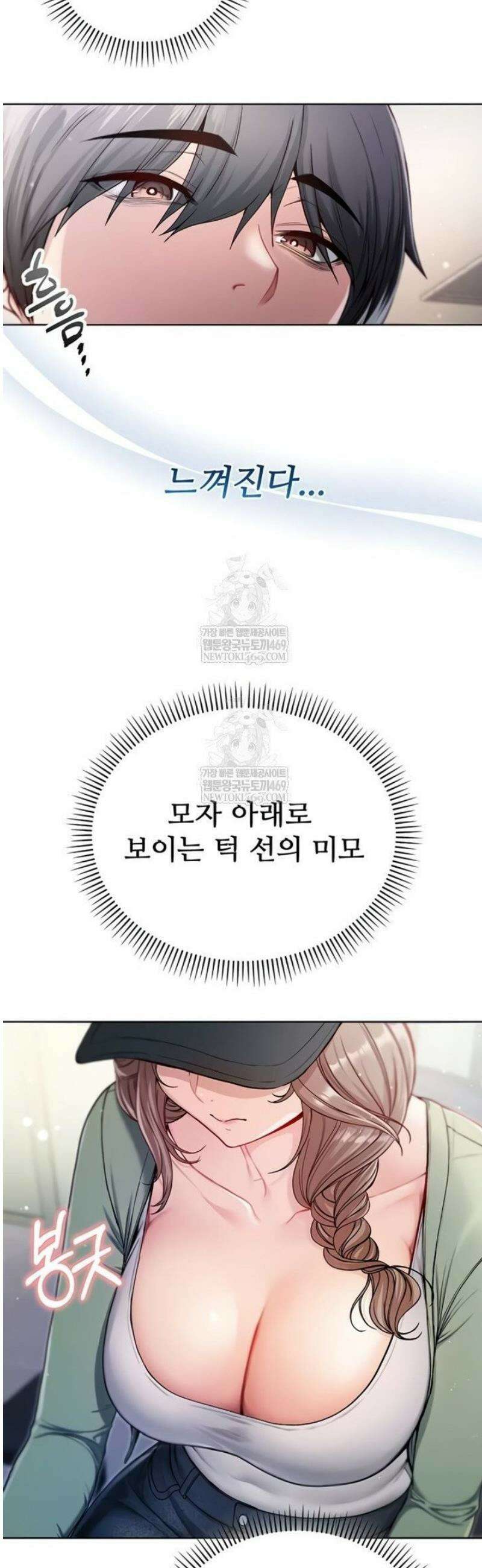 나는 뱀파이어다 3화 106