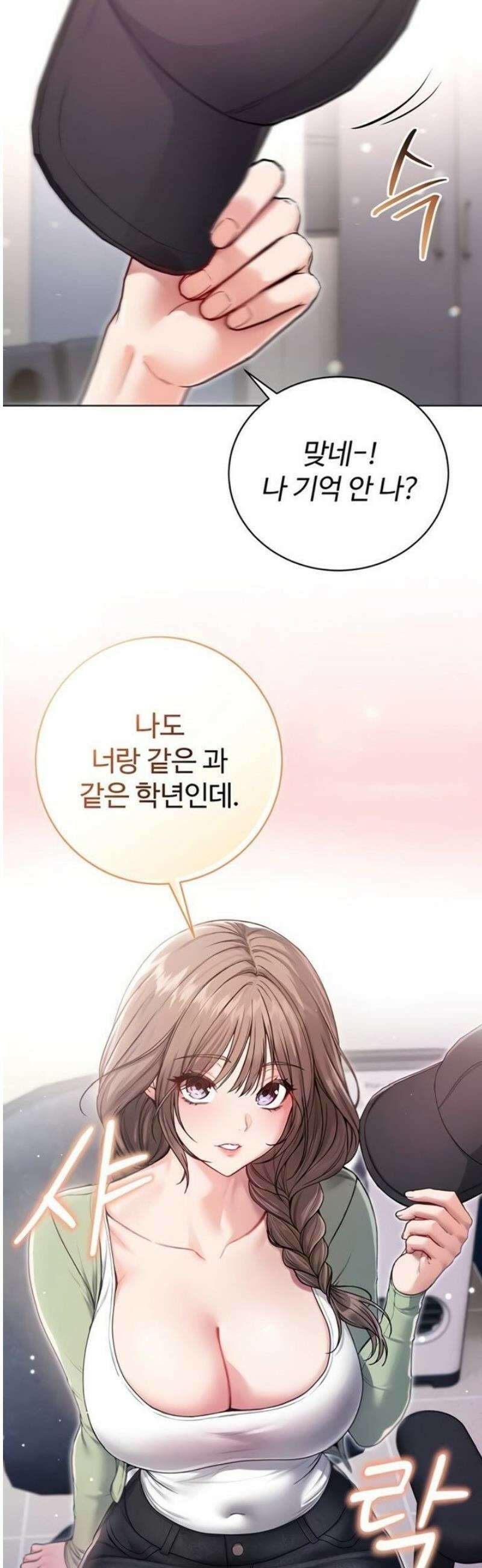나는 뱀파이어다 3화 109