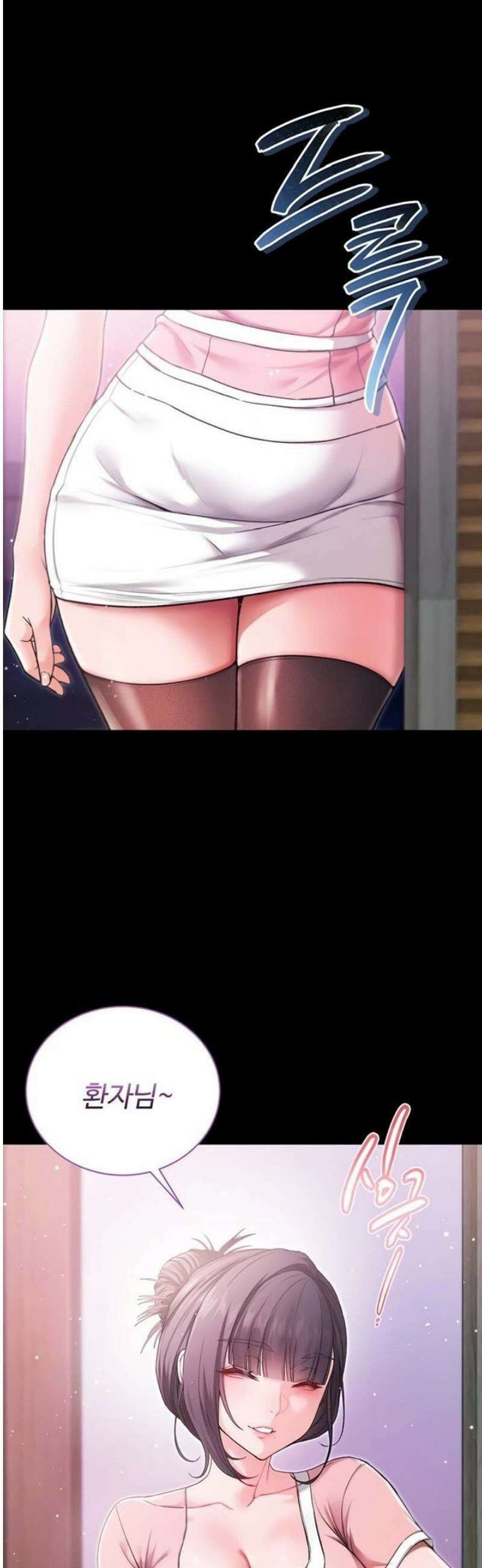 나는 뱀파이어다 3화 120
