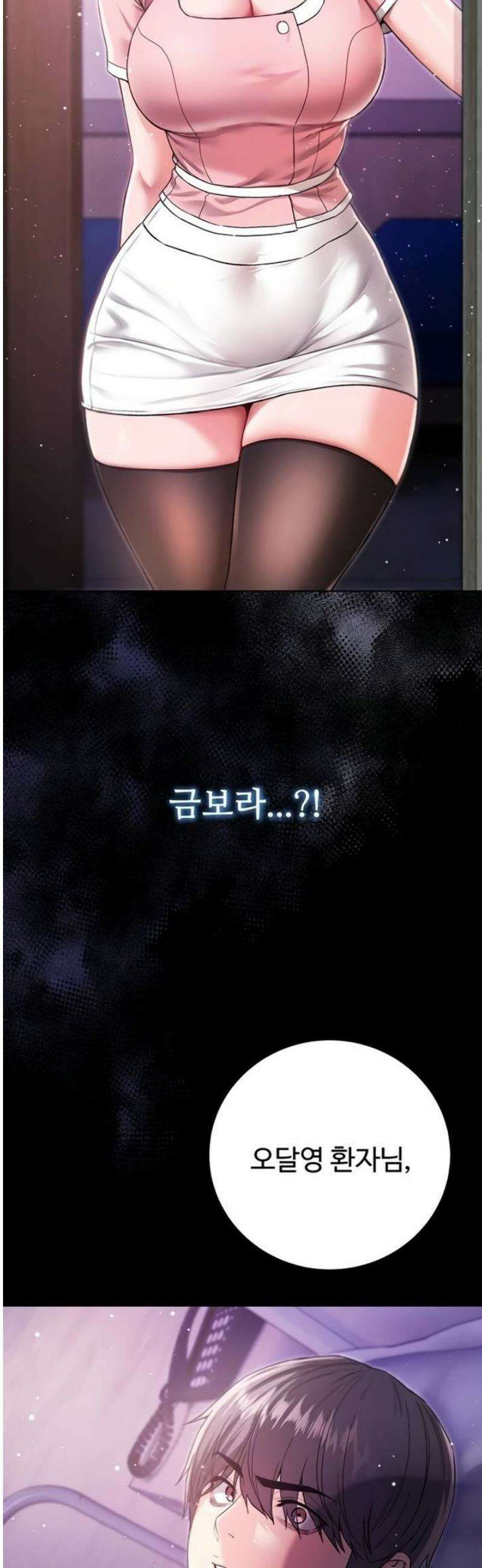나는 뱀파이어다 3화 121