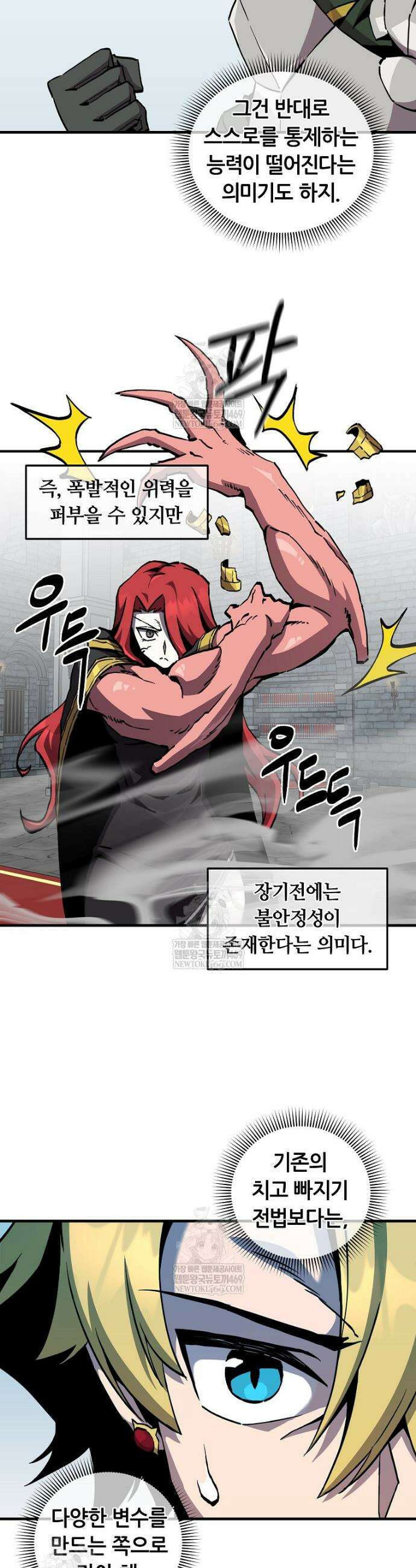 나 홀로 버그로 꿀빠는 플레이어 175화 9