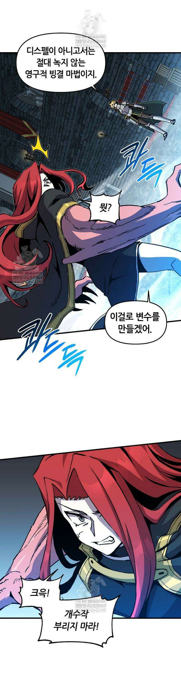 나 홀로 버그로 꿀빠는 플레이어 175화 11