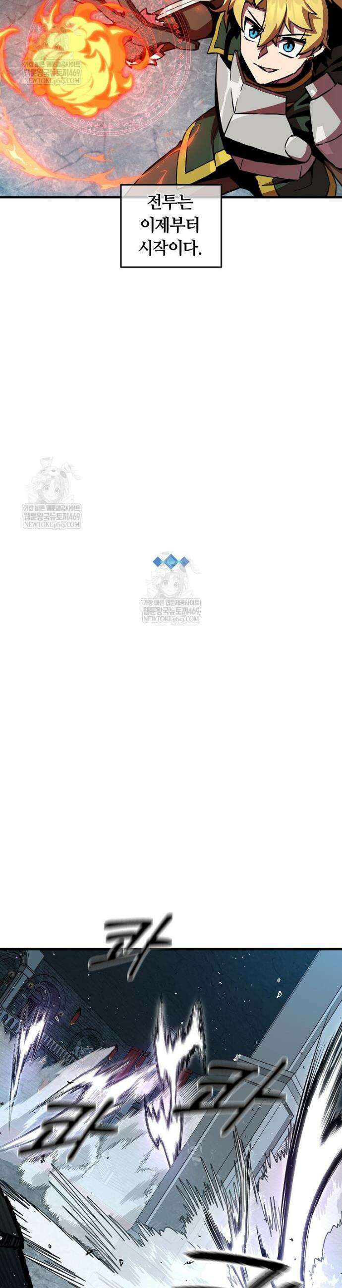 나 홀로 버그로 꿀빠는 플레이어 175화 13