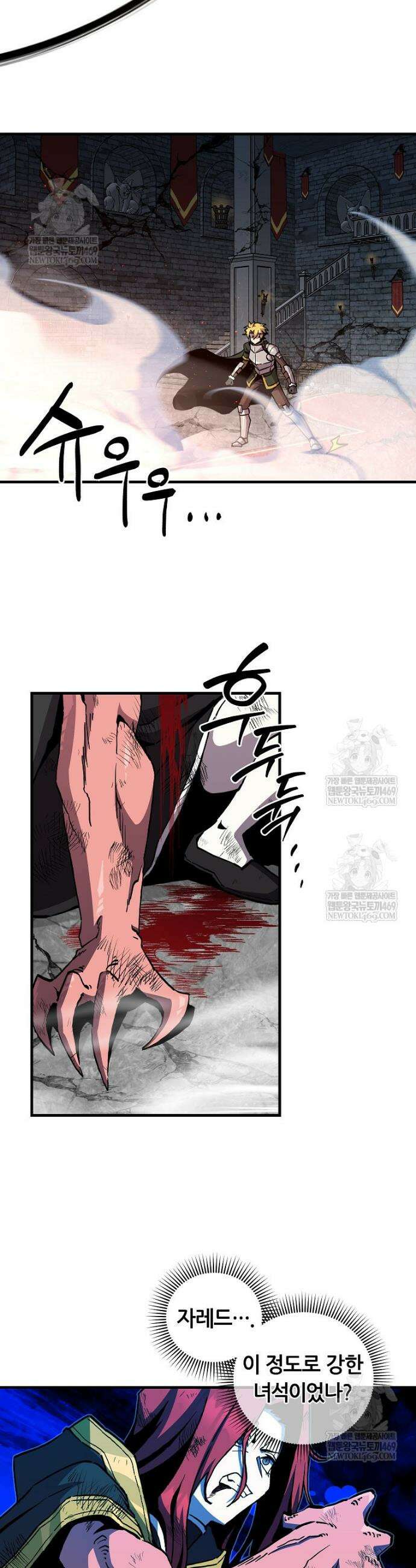 나 홀로 버그로 꿀빠는 플레이어 175화 16