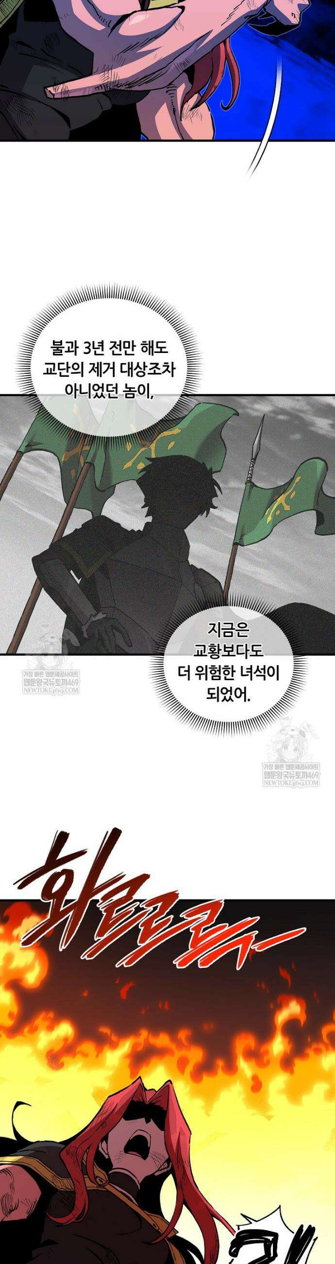 나 홀로 버그로 꿀빠는 플레이어 175화 17