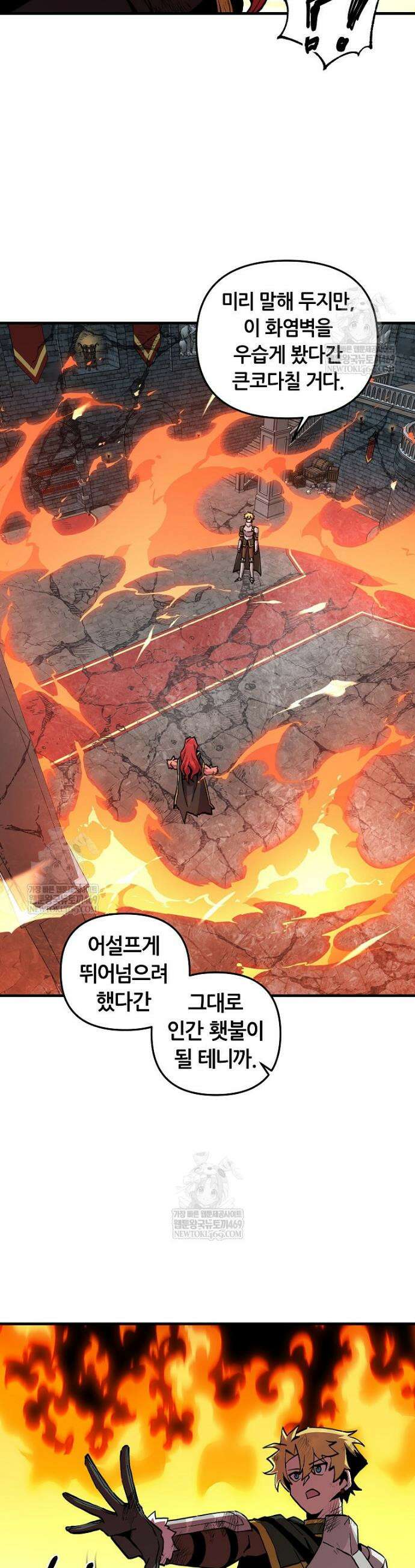 나 홀로 버그로 꿀빠는 플레이어 175화 18
