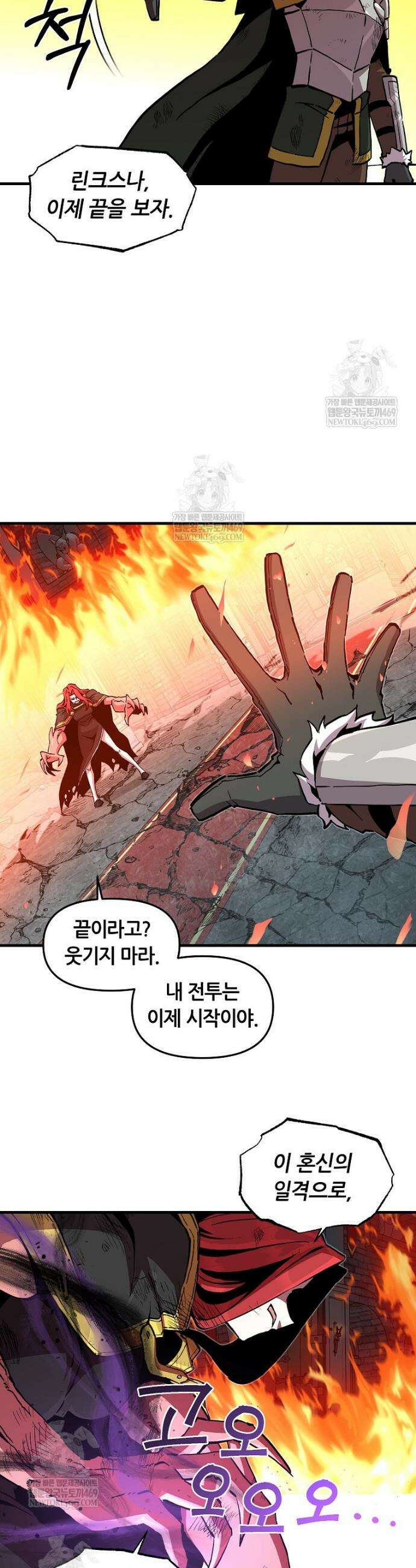 나 홀로 버그로 꿀빠는 플레이어 175화 19