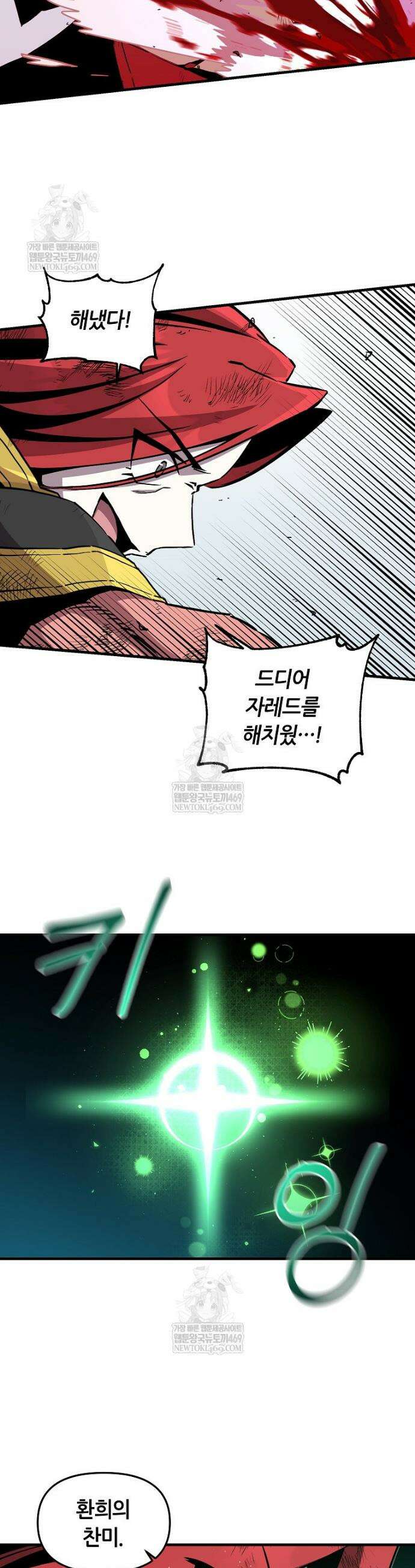 나 홀로 버그로 꿀빠는 플레이어 175화 24