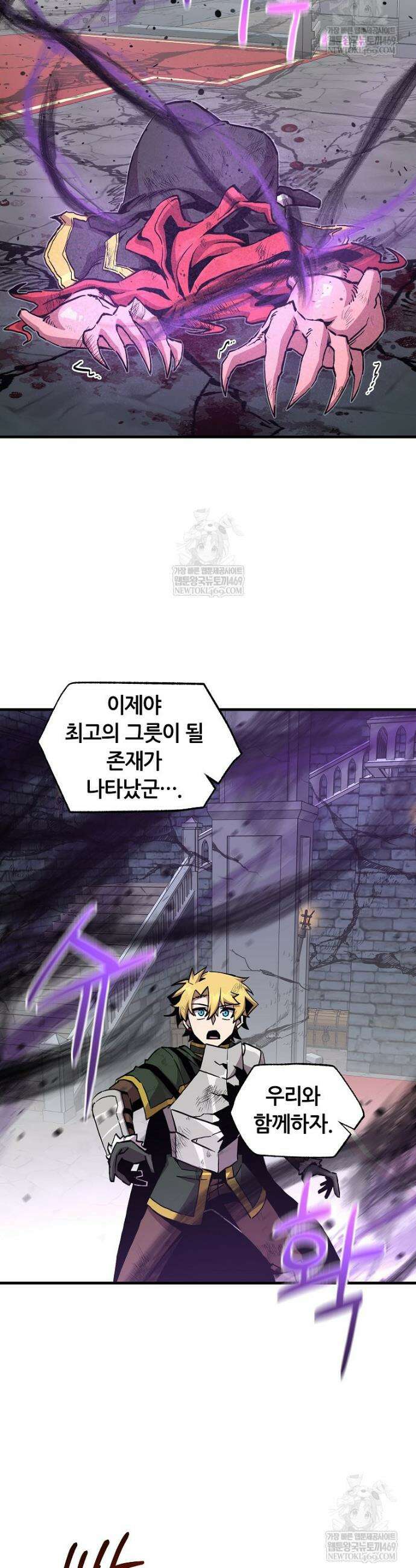 나 홀로 버그로 꿀빠는 플레이어 175화 30