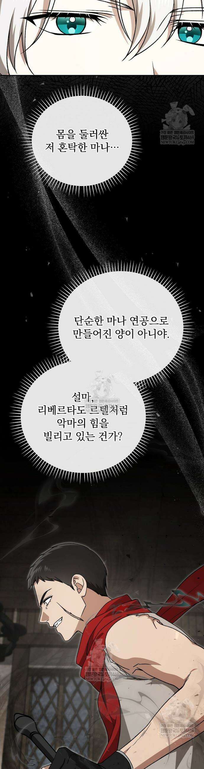 개념 잡는 마법 천재 44화 5