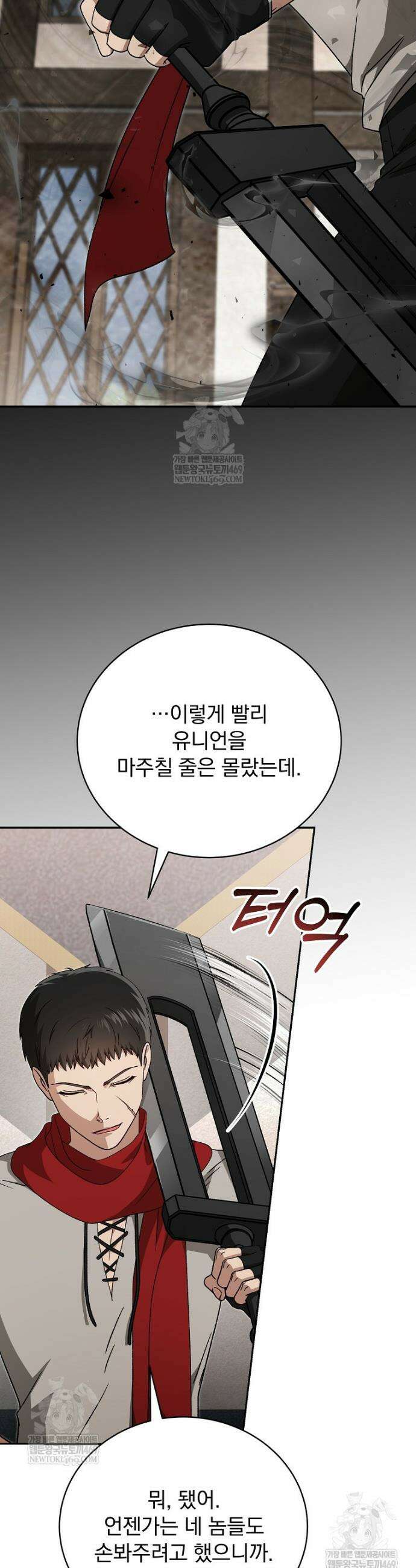개념 잡는 마법 천재 44화 6