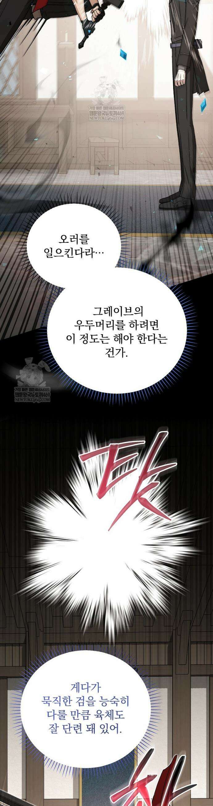 개념 잡는 마법 천재 44화 10