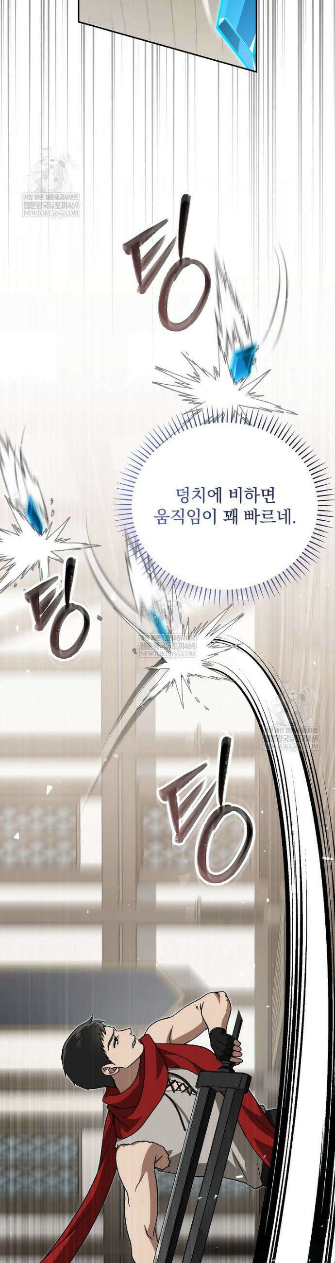 개념 잡는 마법 천재 44화 12