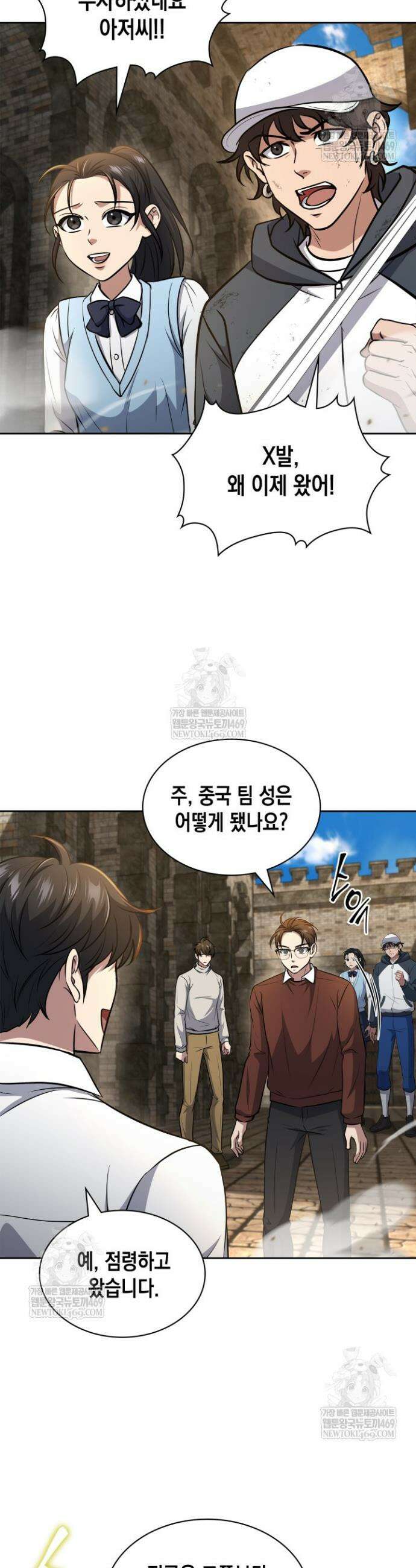 구조 조정에서 살아남는 법 73화 2