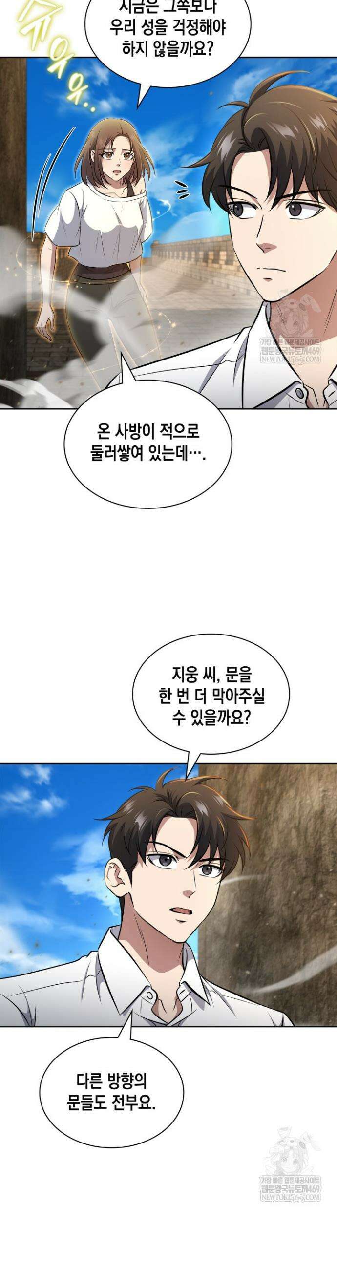 구조 조정에서 살아남는 법 73화 3