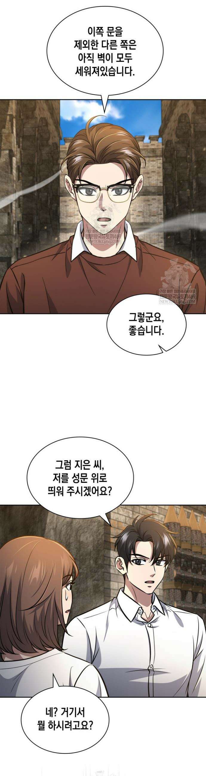 구조 조정에서 살아남는 법 73화 4