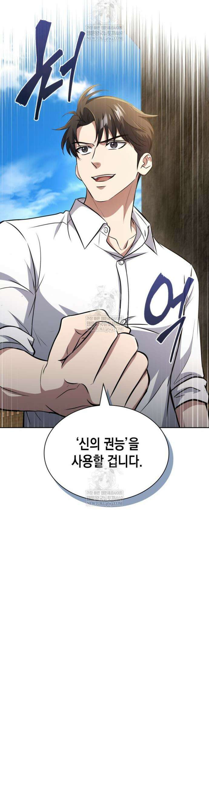 구조 조정에서 살아남는 법 73화 5