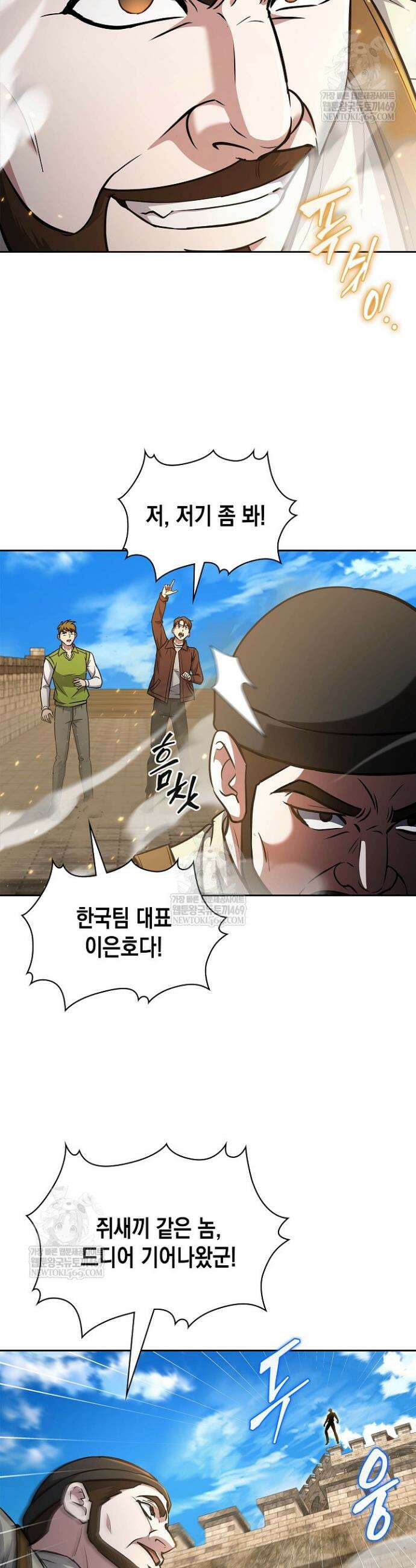 구조 조정에서 살아남는 법 73화 8