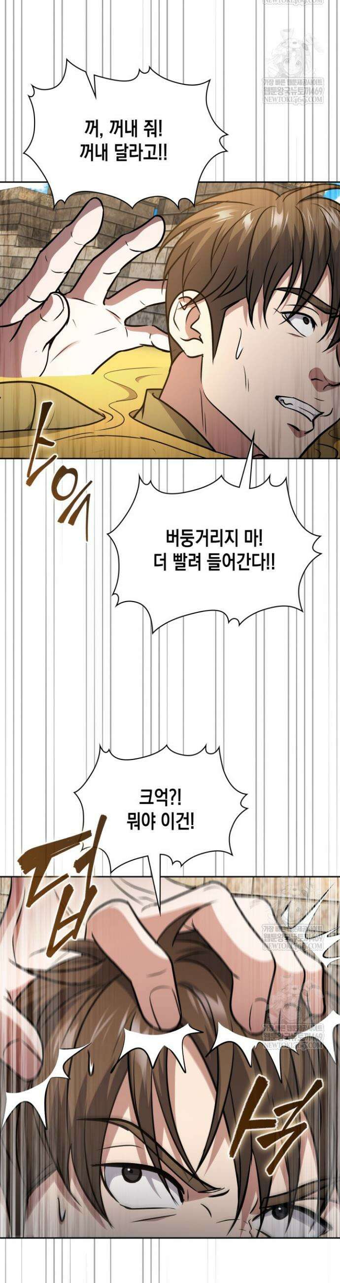 구조 조정에서 살아남는 법 73화 15