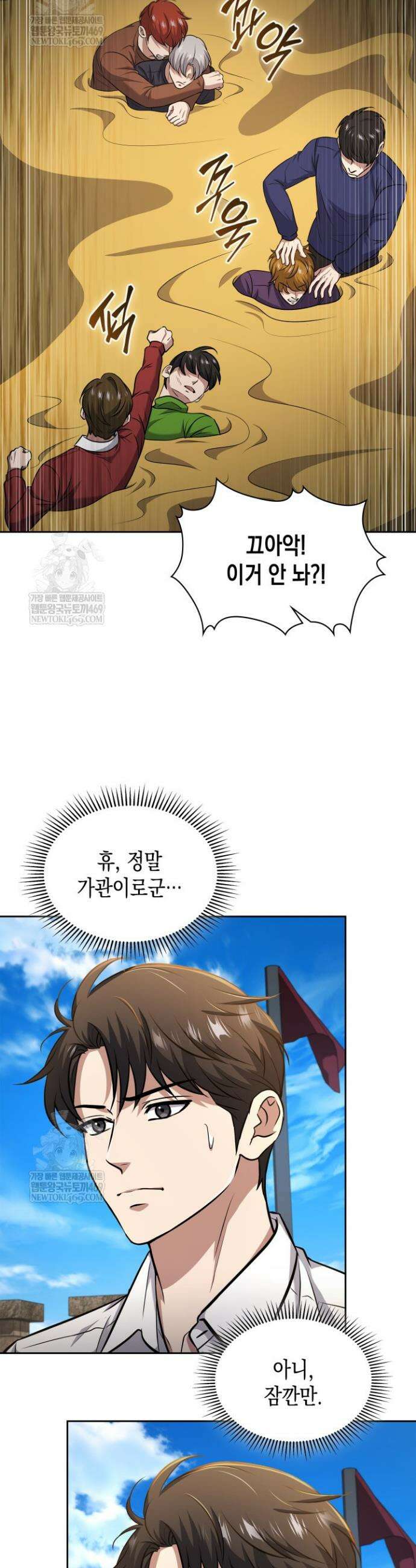 구조 조정에서 살아남는 법 73화 18