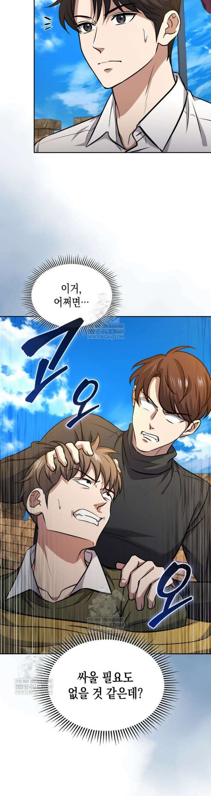 구조 조정에서 살아남는 법 73화 19