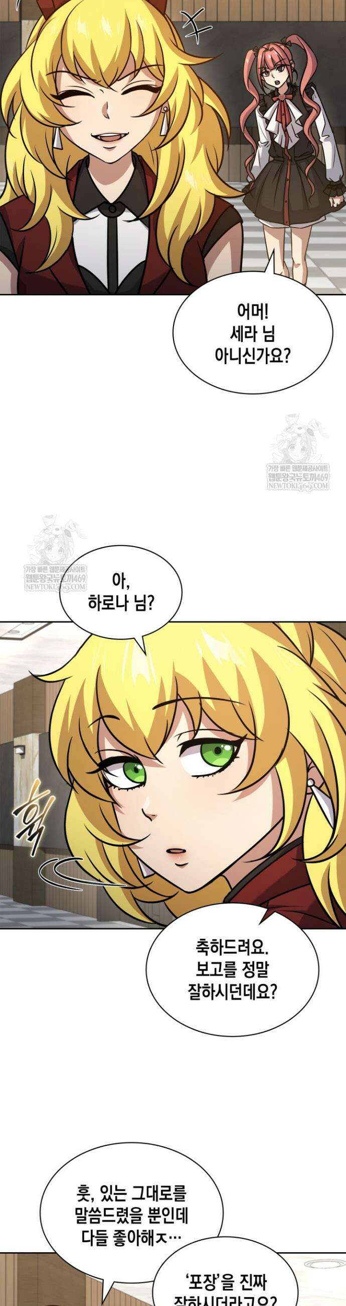 구조 조정에서 살아남는 법 73화 22