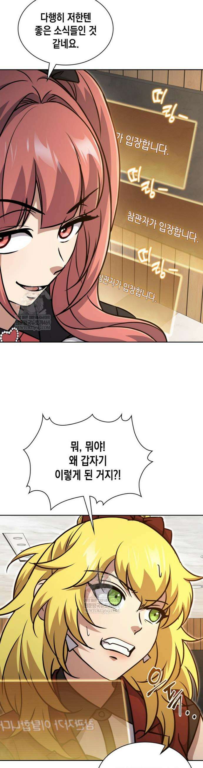 구조 조정에서 살아남는 법 73화 26