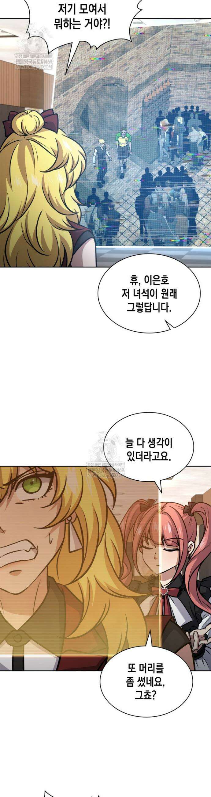 구조 조정에서 살아남는 법 73화 29