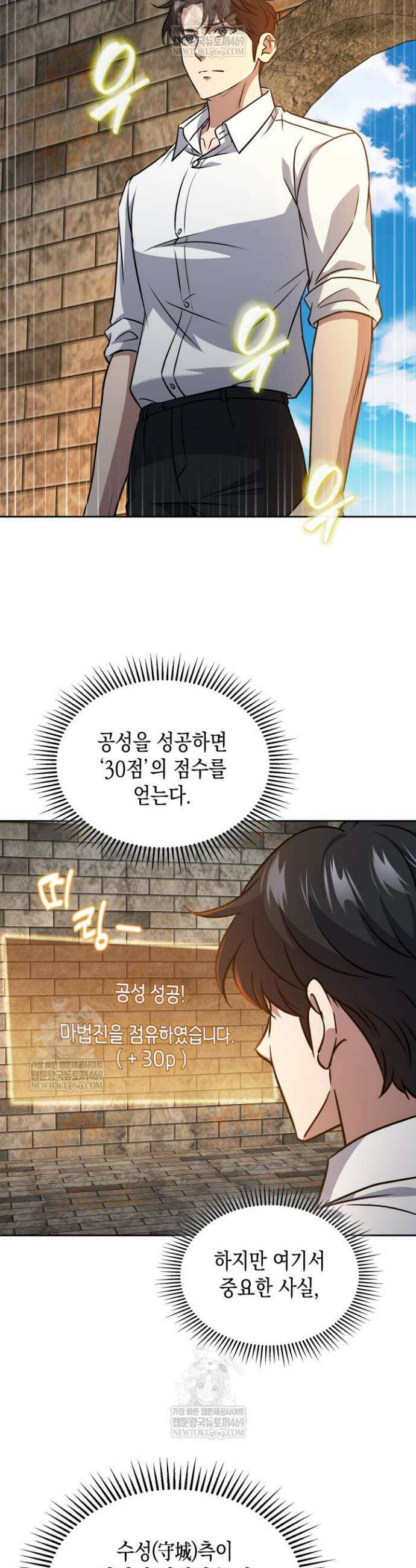 구조 조정에서 살아남는 법 73화 32
