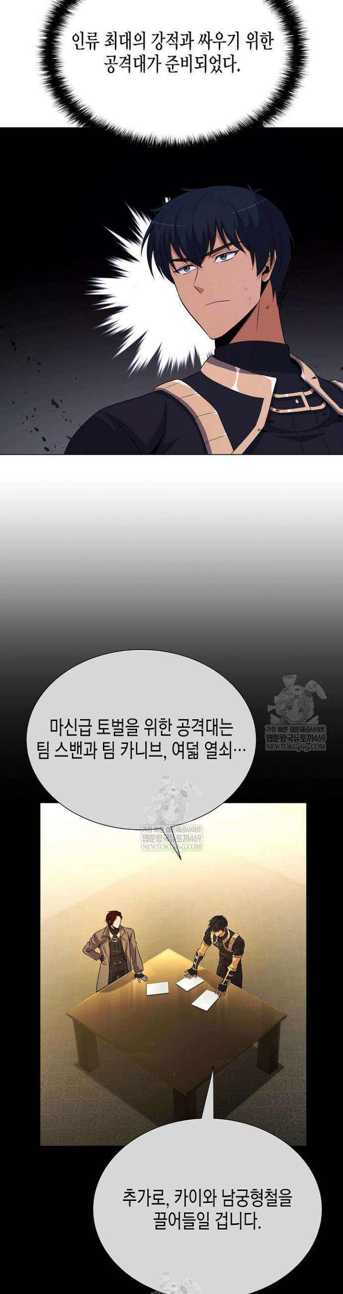 육식주의 헌터 146화 10