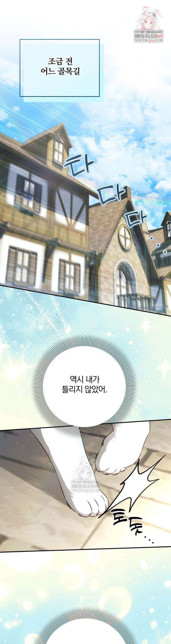 변경백 서자는 황제였다 97화 1
