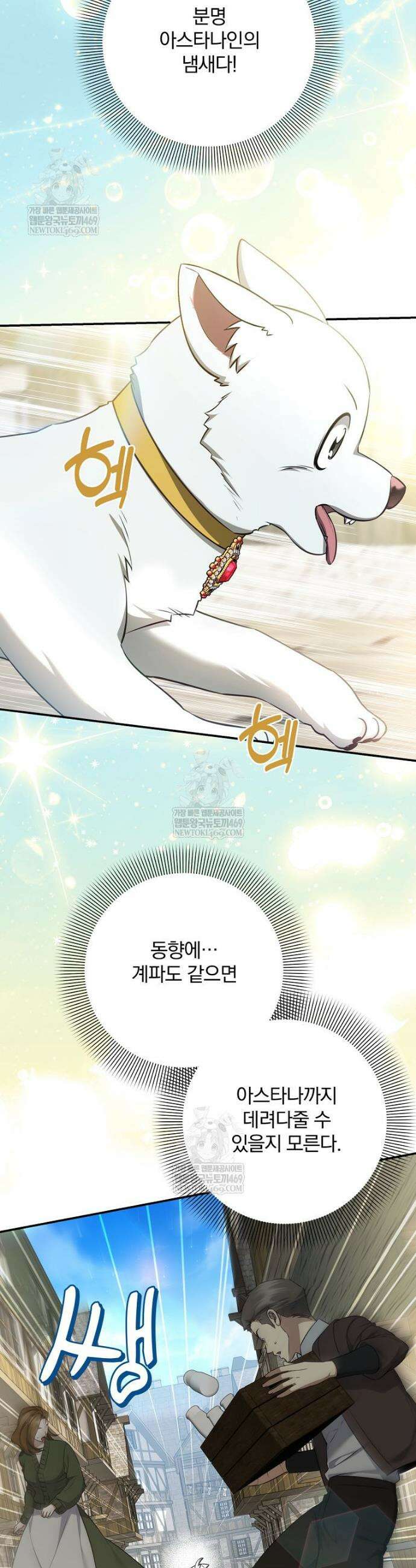 변경백 서자는 황제였다 97화 2