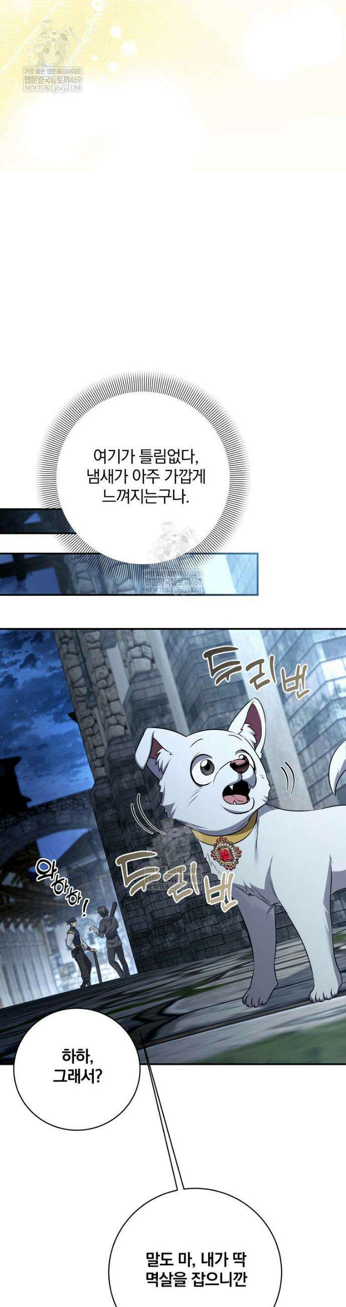 변경백 서자는 황제였다 97화 4