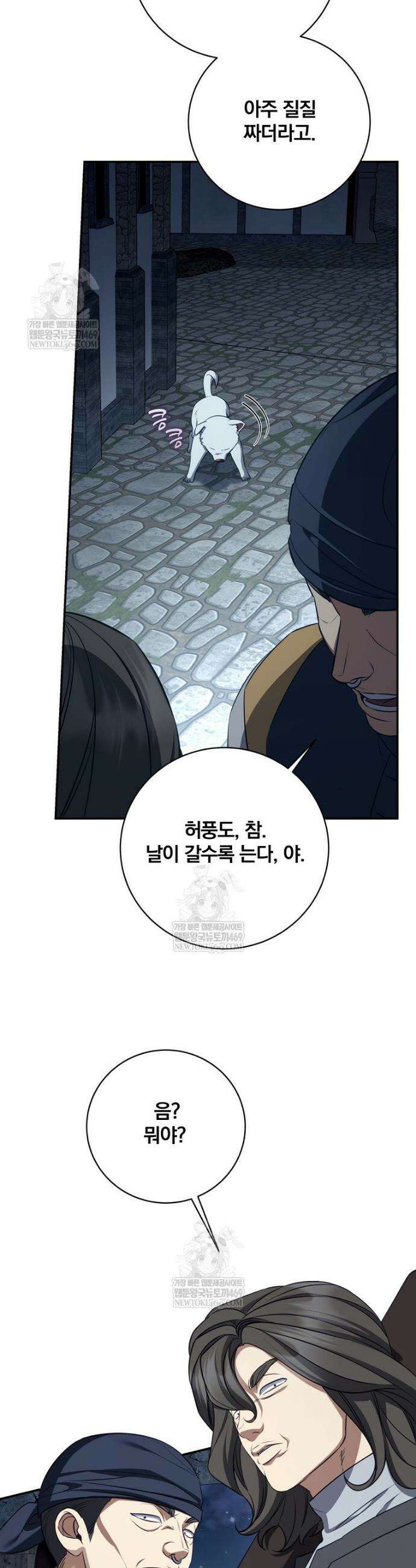 변경백 서자는 황제였다 97화 5