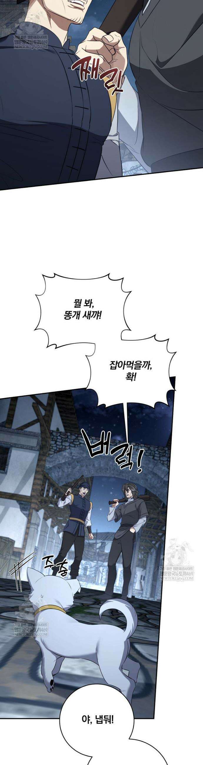 변경백 서자는 황제였다 97화 6
