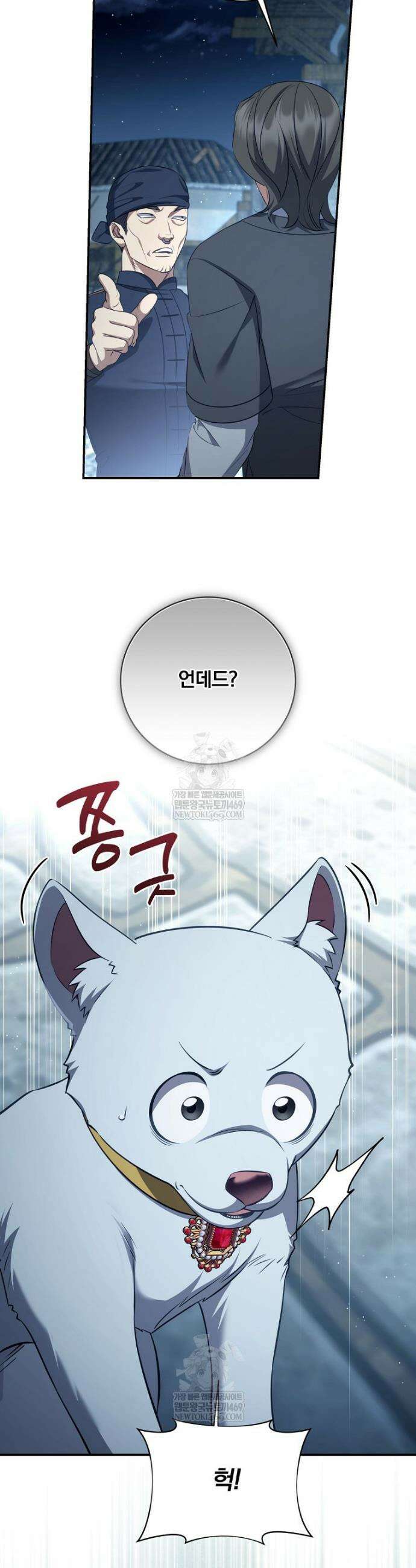변경백 서자는 황제였다 97화 8