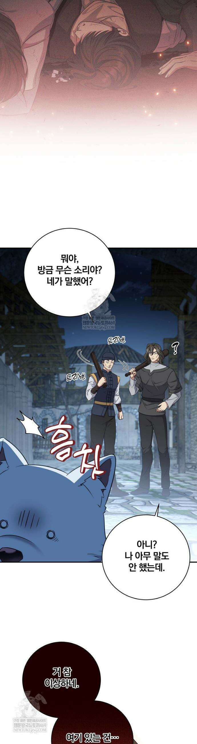 변경백 서자는 황제였다 97화 10