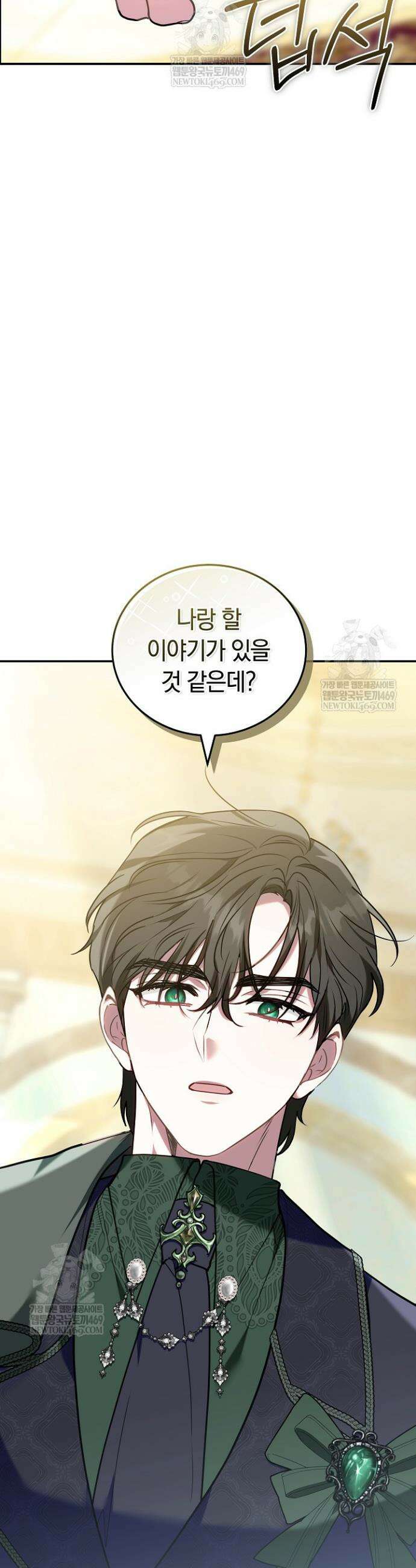 집순인데, 피폐감금물에 빙의해 버렸다 26화 5