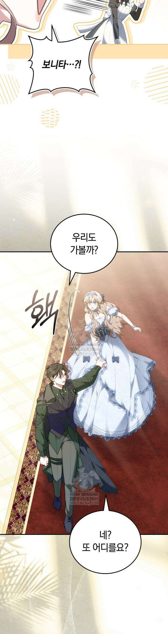 집순인데, 피폐감금물에 빙의해 버렸다 26화 8