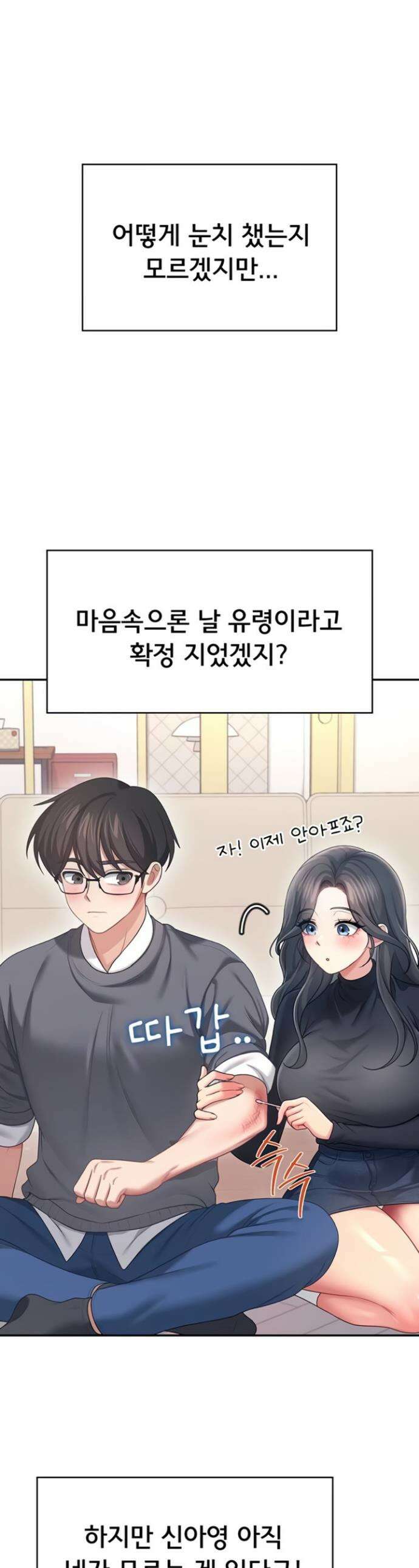 무선 연결 오나홀 62화 1