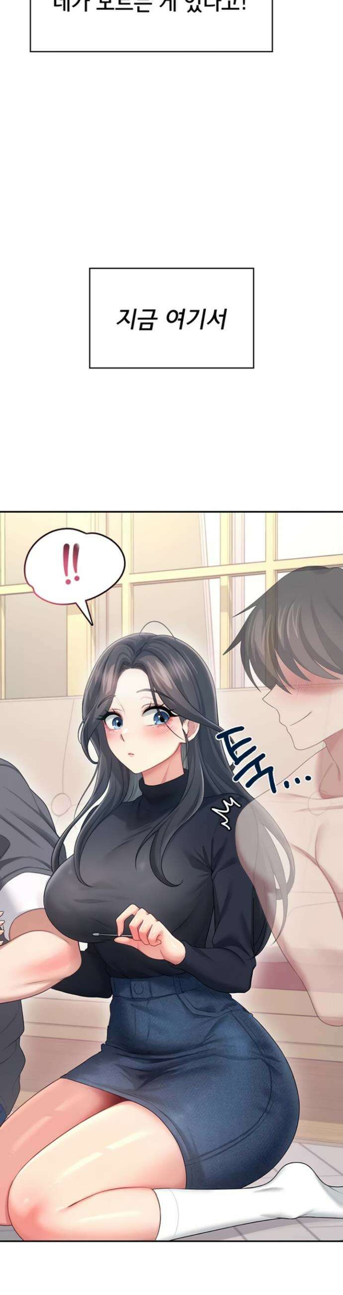 무선 연결 오나홀 62화 2