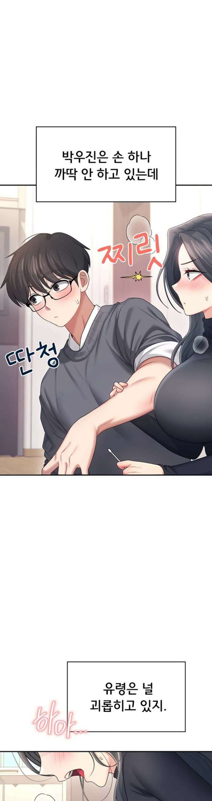 무선 연결 오나홀 62화 4