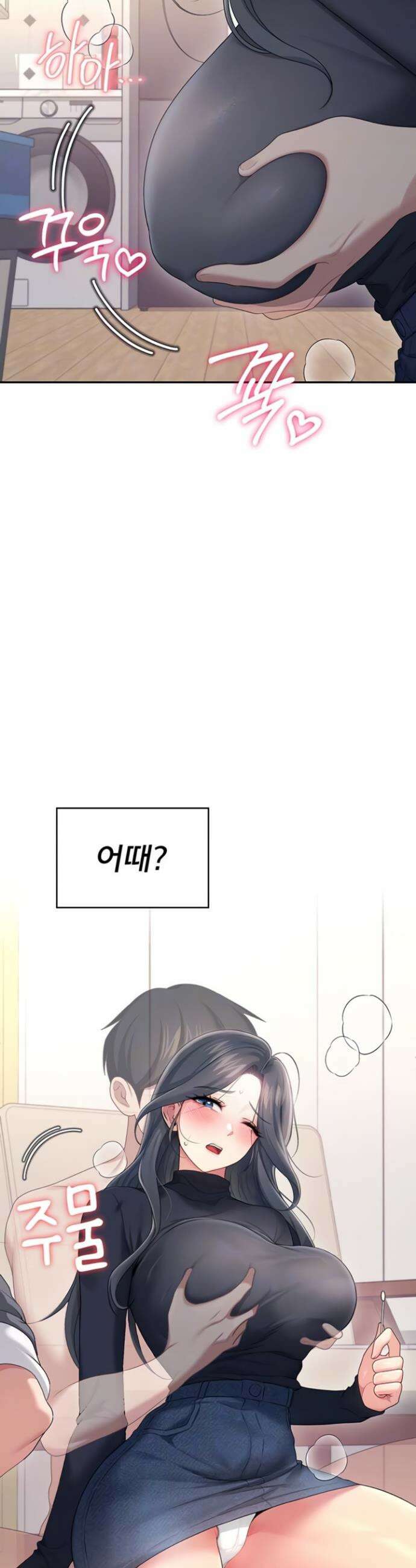 무선 연결 오나홀 62화 5